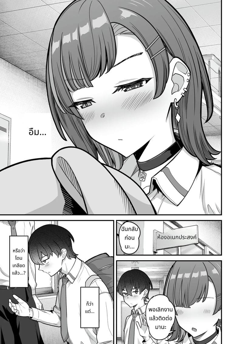 สาวแกลกับรักหวานๆ